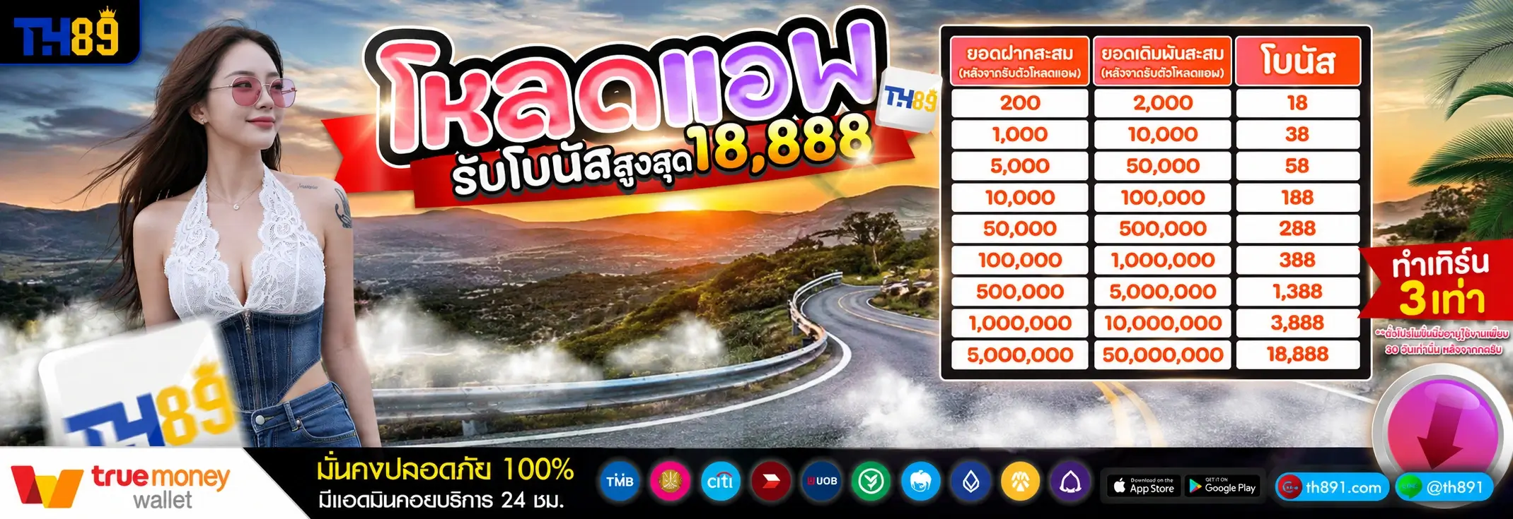 โปรโมชั่น bubai333 2